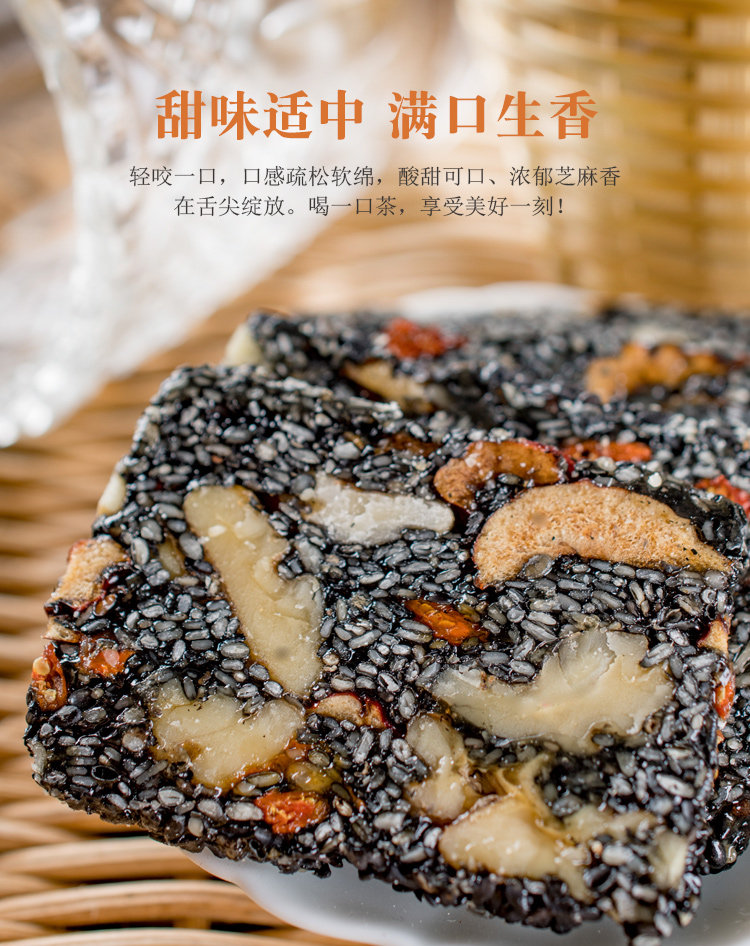 红枣核桃枸杞黑芝麻营养膏糕手工软糕散装500g零食小吃营养糕500克1袋