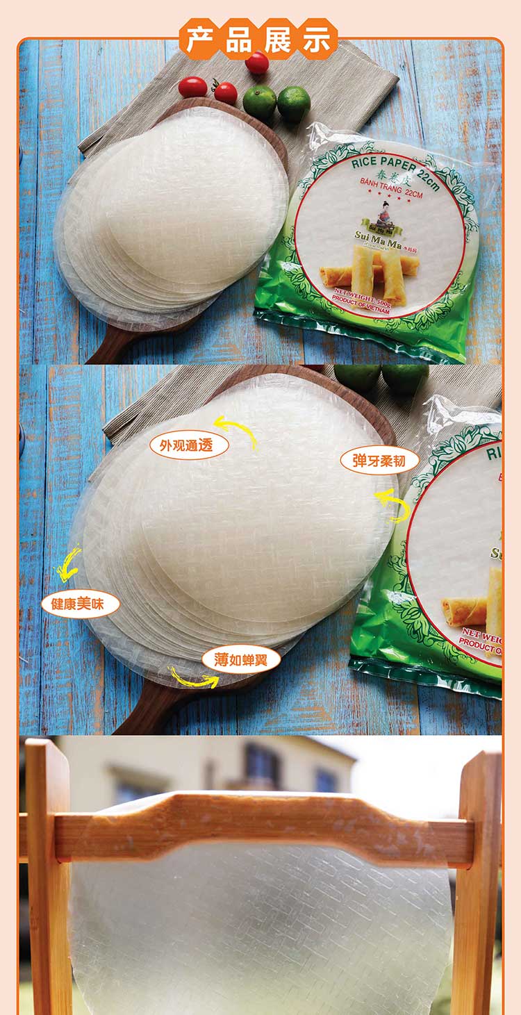老闫家越南进口水妈妈春卷皮500g家用透明米纸皮薄饼皮蔬菜卷春饼点心