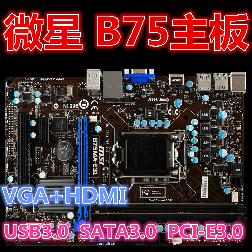 技嘉h61主板 b75主板gigabyte/技嘉 p61-s3 z77 b75m-d3v 1155 蓝色