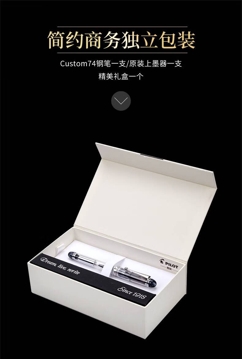 百乐(pilot)日本贵客custom74 透明钢笔墨水笔 14k金尖钢笔礼盒装带礼
