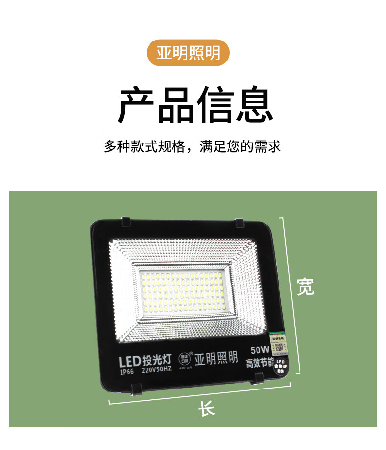 上海亚明led投光灯户外防水50w100w200w300w球场厂房照明工程射灯亚明
