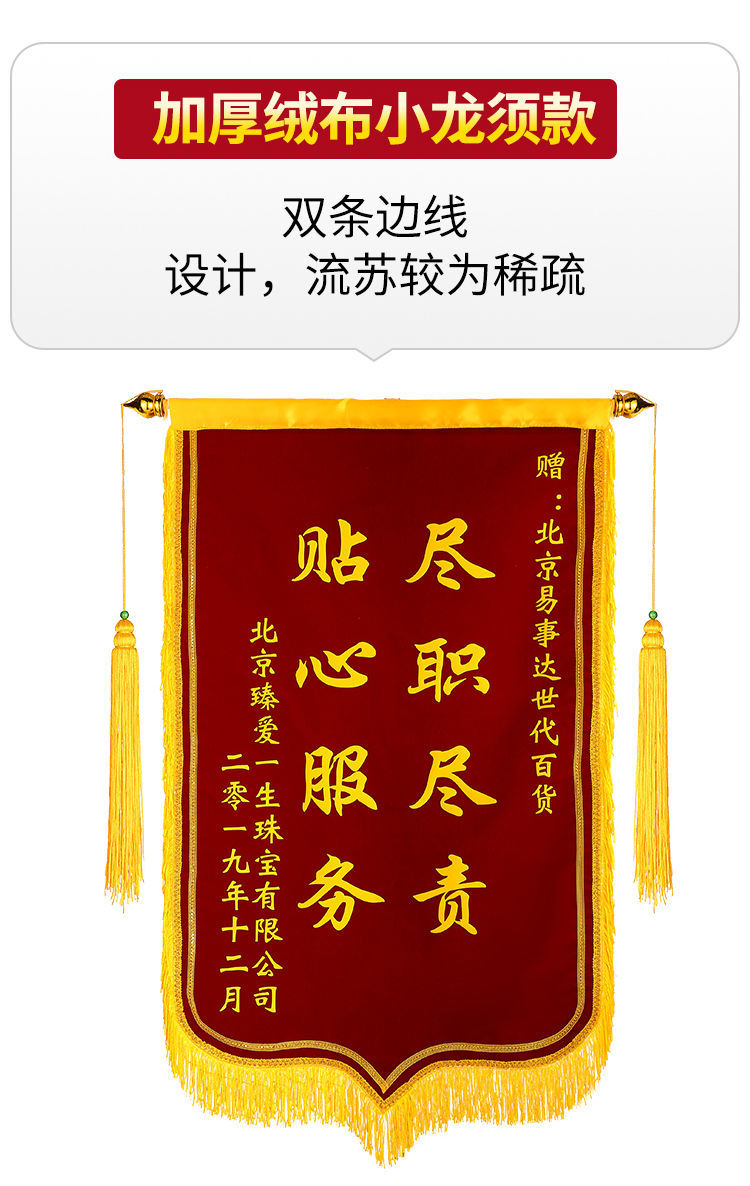 锦旗定做感谢服务送幼儿园老师医生物业月嫂生日定制订做旌旗立体金粉