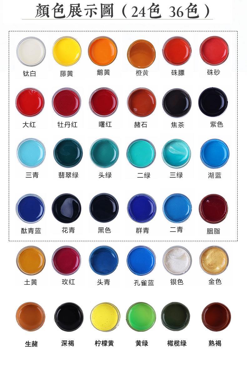 中国画颜料单支22中国画材料单瓶24色大容量工笔画工具画者36色 花青