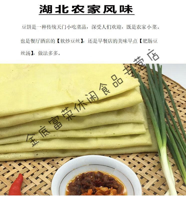 湖北豆皮子天門土特產農家手工新鮮豆餅豆絲溼綠豆皮煎餅3斤小吃