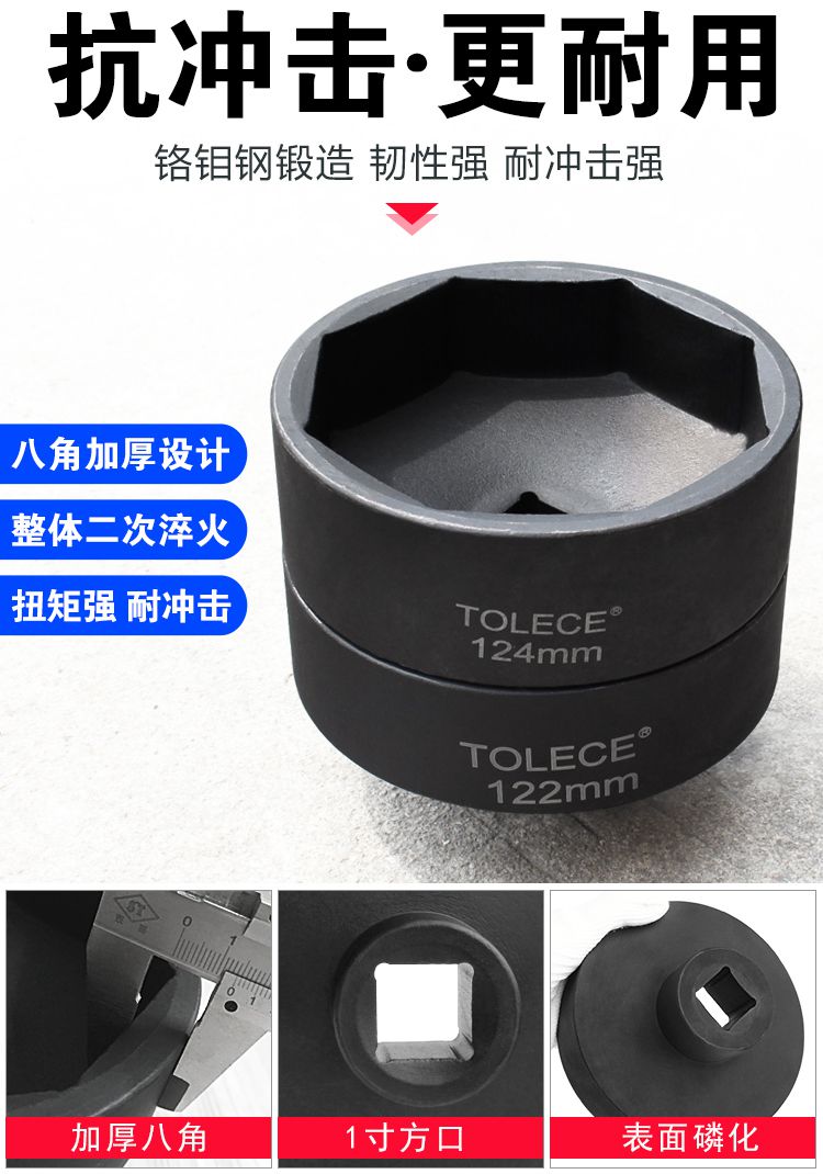 气动124八8角梅花风炮专用厚扳手155mm维修工具 八角轴头套筒90mm