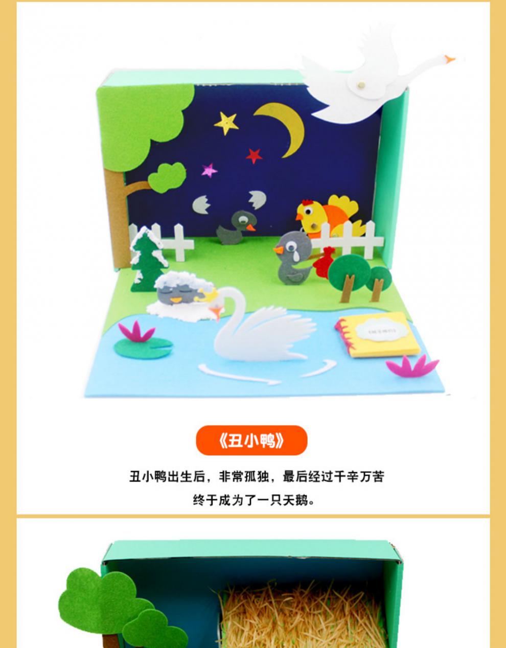 澜郜故事盒子幼儿园手工材料包diy制作儿童立体自制绘本语言区域大班