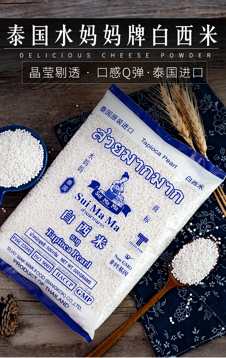 5折泰国水妈妈西米奶茶店专用白西米小西米椰浆芋圆西米露家用西米粒