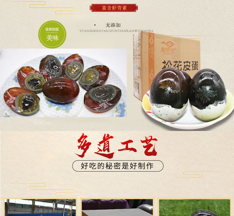 特大松花蛋松花蛋皮蛋无铅工艺糖心皮蛋7090g鸭蛋松花蛋皮蛋松花蛋