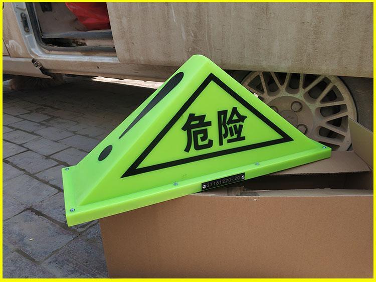磁危险车顶灯标志牌三角反光警示牌荧光灯中号强磁危险标志牌不带数字