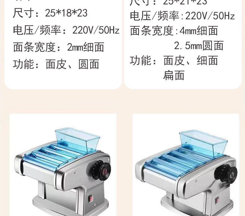 俊媳妇小型电动面条机家用新款压面机压面条机不锈钢擀面机aux不锈钢