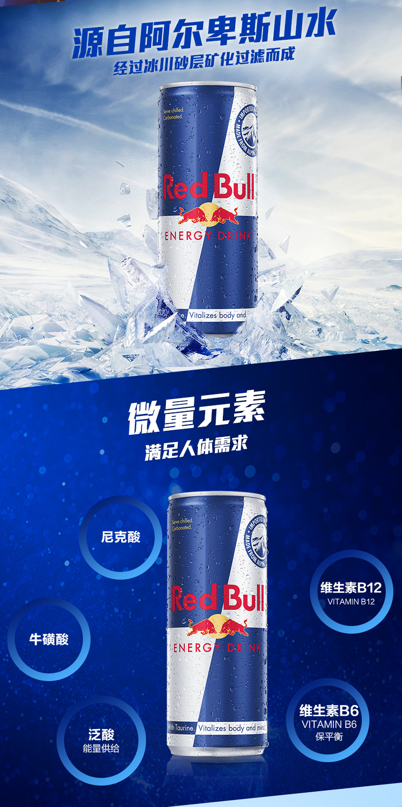【进口】奥地利redbull/带气维生素功能性饮料4罐组合装【图片 价格