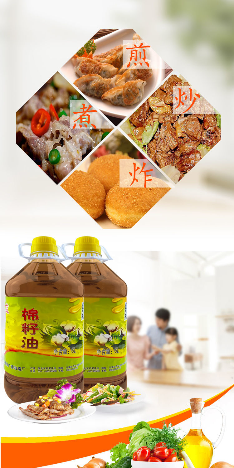 棉籽油 卫生油 5l 9.