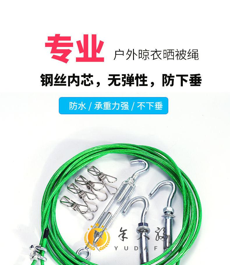 包塑铁丝晾衣绳户外加粗钢丝绳室外家用晒被子绳包塑钢丝阳台挂衣服晒
