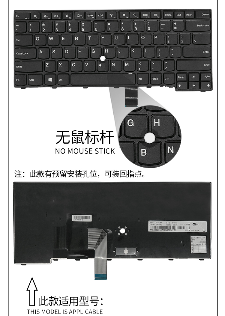 适用联想键盘更换 e450e455e460带鼠标杆 官方标配