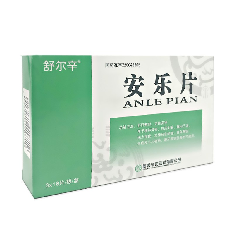 舒尔辛安乐片035g54片盒3盒