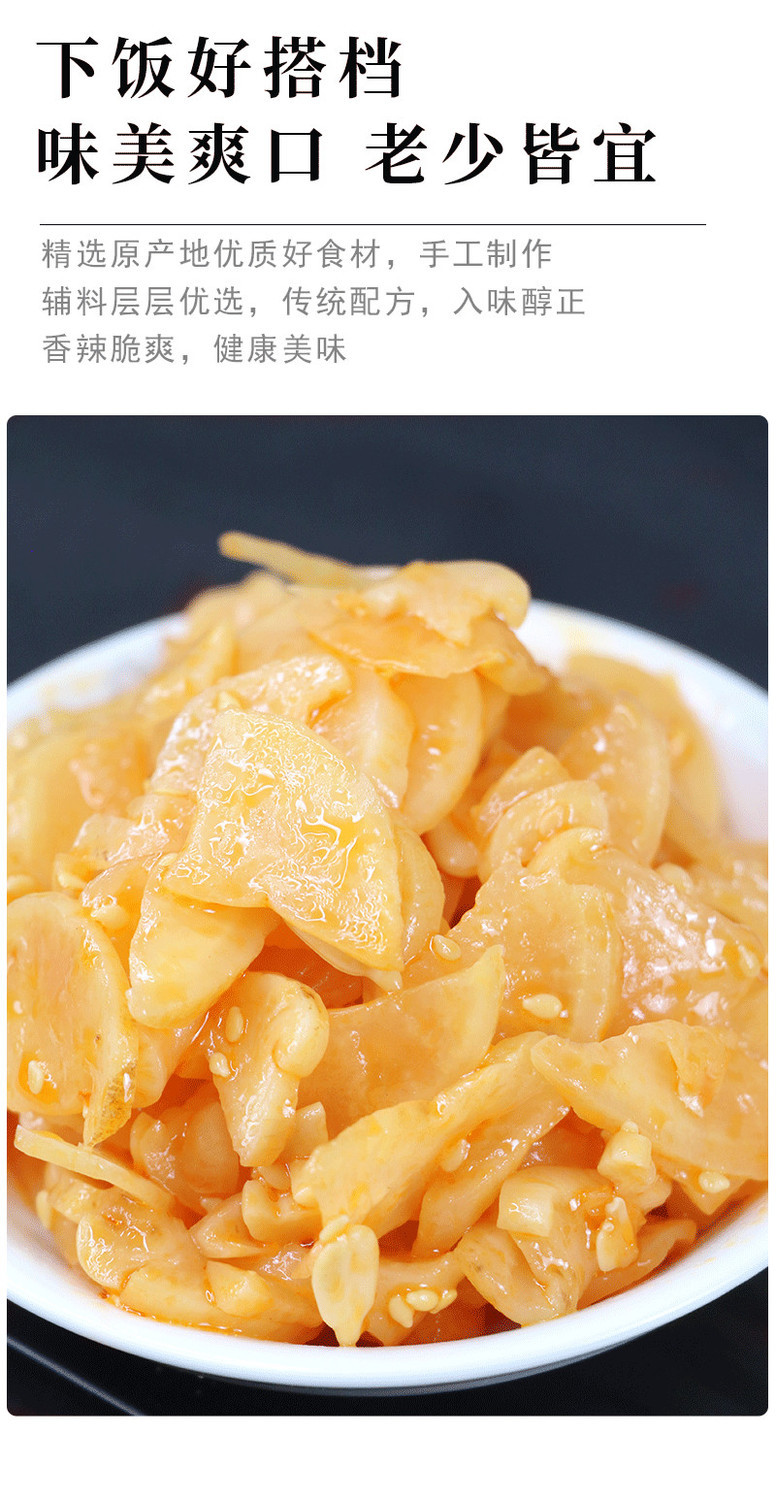 500g装白葛根菜黄山特产葛根菜开胃下饭菜屯溪老街酱菜白葛根片微辣1