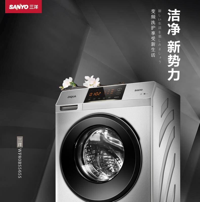 三洋洗衣机滚筒全自动洗衣机变频滚筒羽绒洗10公斤烘干dgf100571bhie