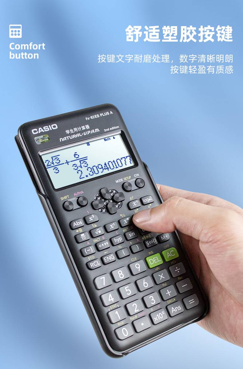卡西欧(casio)科学函数计算器fx-82es plus a中小学生中高考计算器