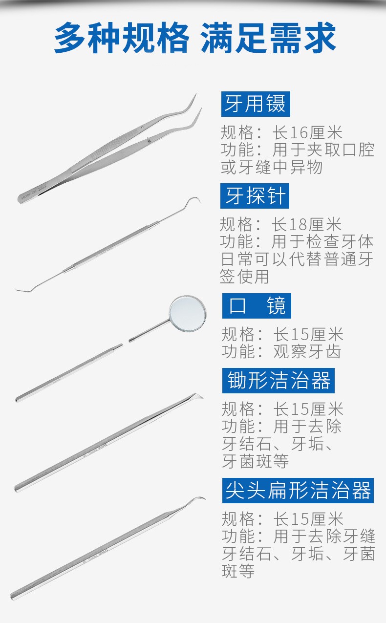 牙齿工具叫什么名字图片