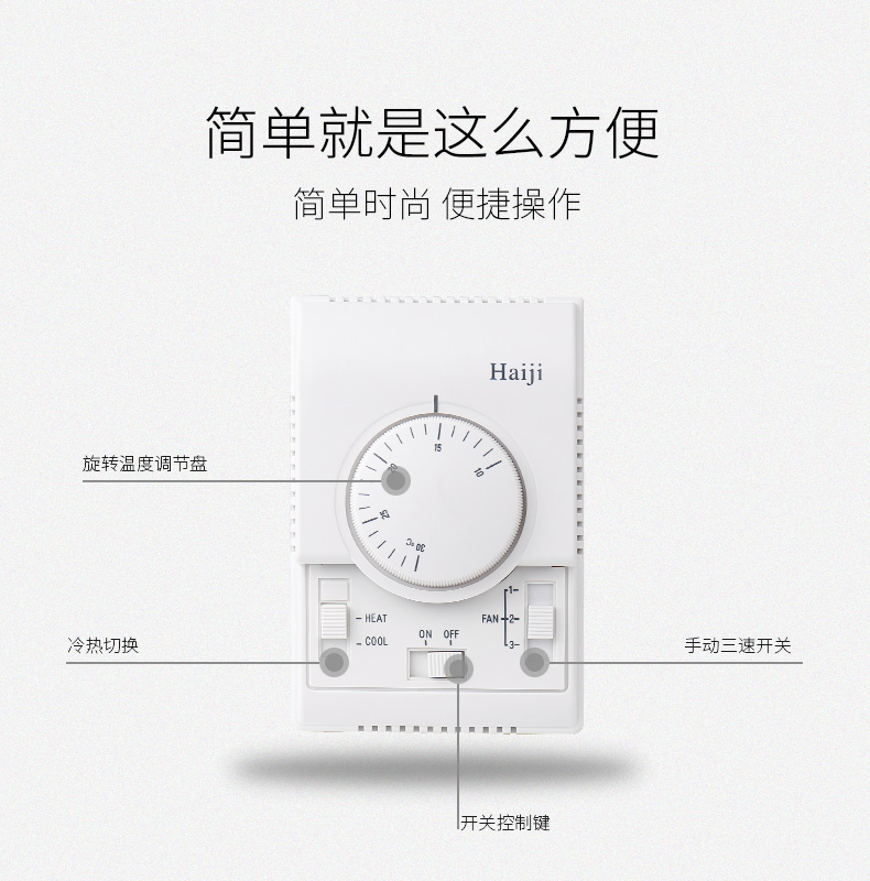 明装bc108b机械式旋钮温控器中央空调风机盘管控制开关bc108b