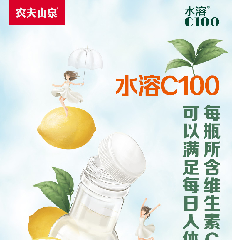 农夫山泉水溶c100复合果汁饮料445ml15瓶整箱装水溶c100西柚味