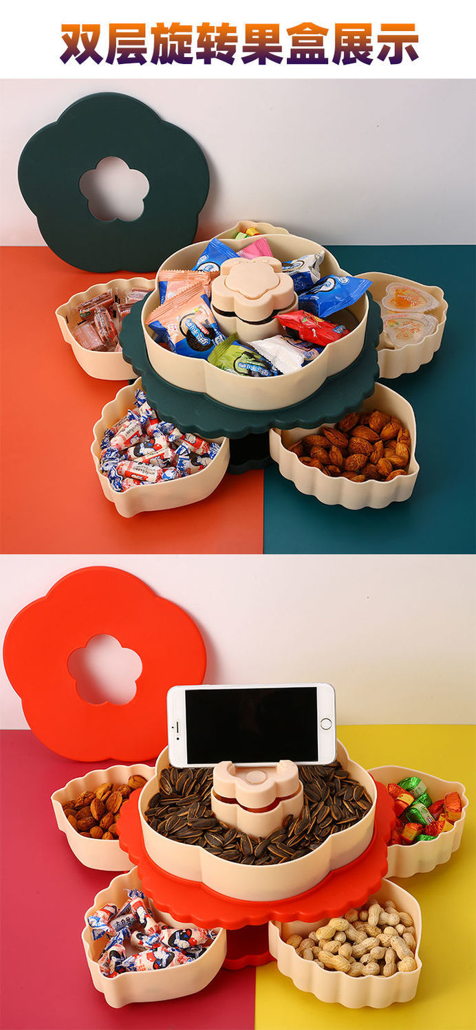 花瓣零食收纳盒双层旋转糖果盒花瓣水果干果盘零食瓜子坚果盘创意家用