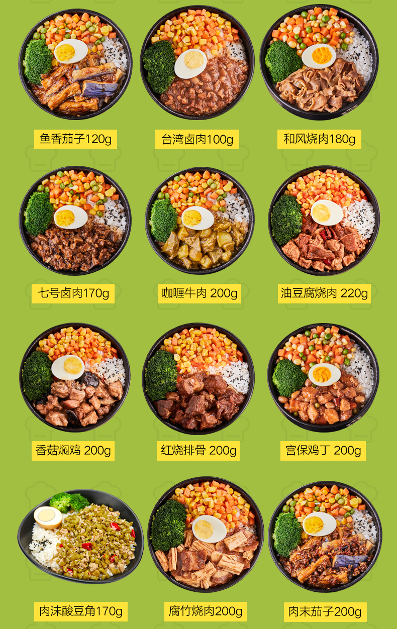菜字头料理包快餐盖浇饭半成品预制菜外卖速食加热商用家用菜肴包