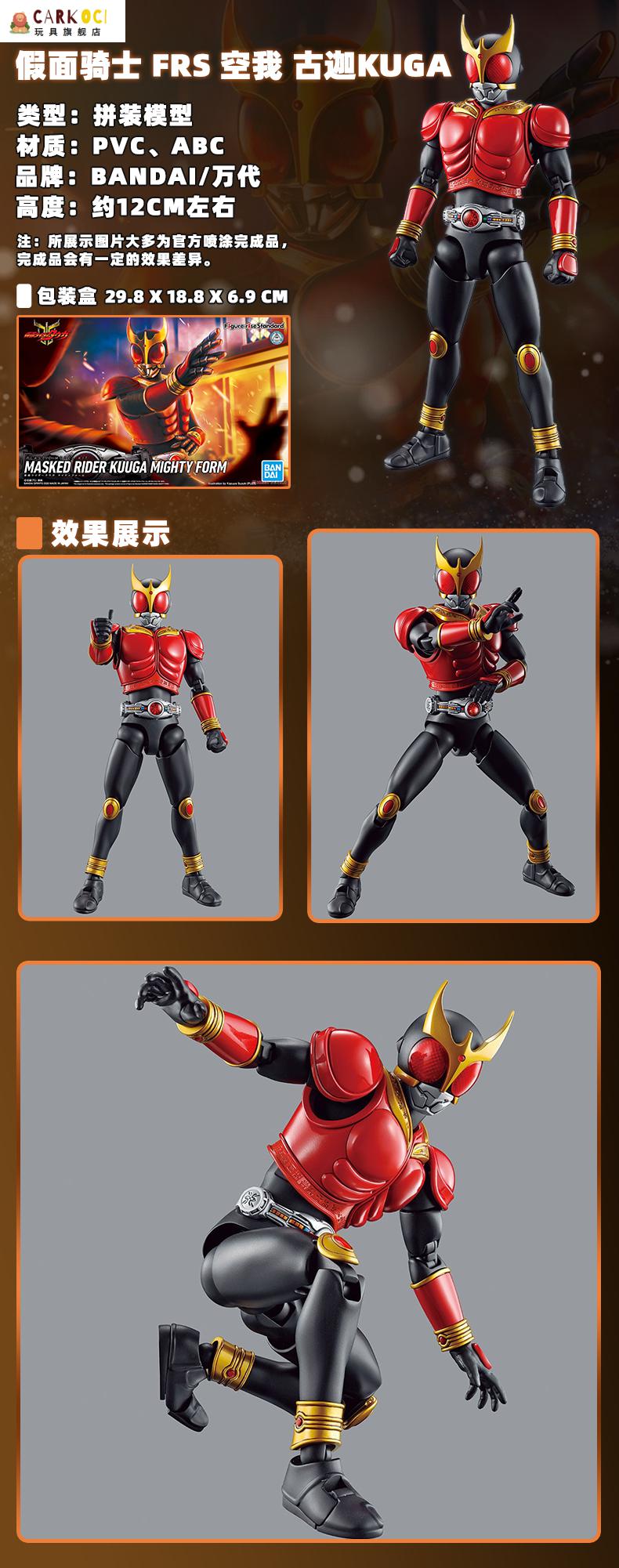 万代拼装rise假面骑士w甲斗555电王动作月神小丑时王创骑响鬼龙骑