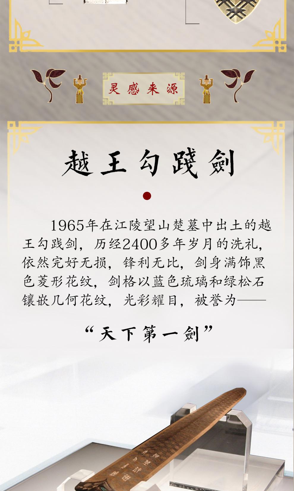 【越王勾践剑u盘】32g铝合金国潮刻字古风湖北省博物馆文创纪念品64g