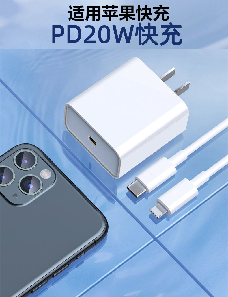 旦榄苹果12pd快充套装充电器1820w头iphone11promax数据线8plusxr18w