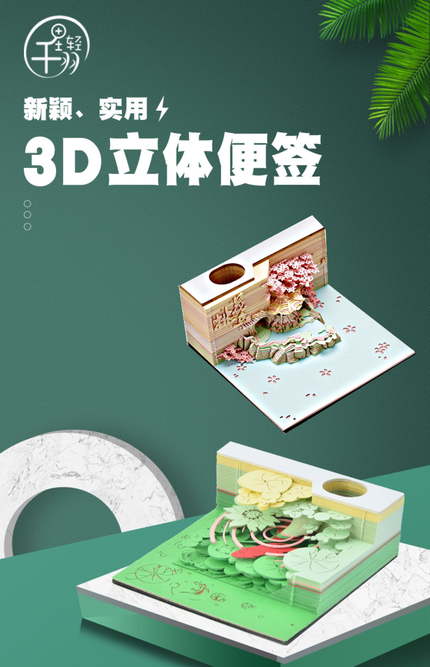 3d立体便签图片