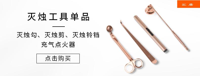 浪漫时光香薰蜡烛工具套装点火器灭烛钩灭烛罩灭烛剪打火机五件套tx.