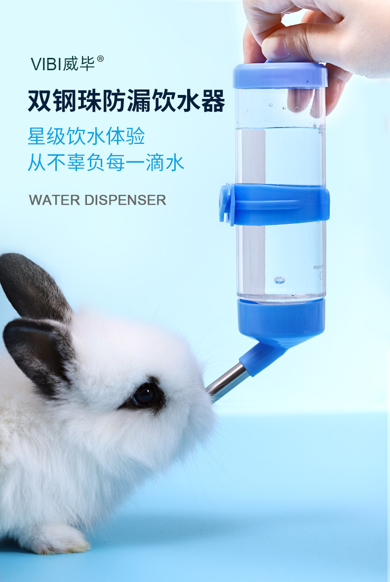 兔子喂水器 威毕仓鼠兔子滚珠饮水器荷兰猪刺猬龙猫喝水壶自动迷你