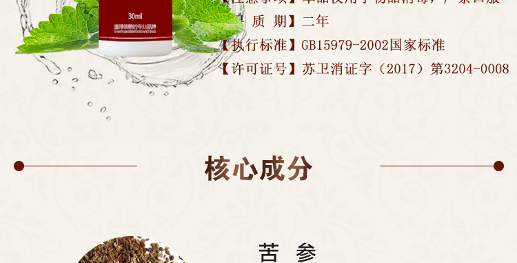 满力净康肤虱宁疥虱环境消毒喷剂内衣消毒液疥虫疥螨结节奥仁霜疥虱