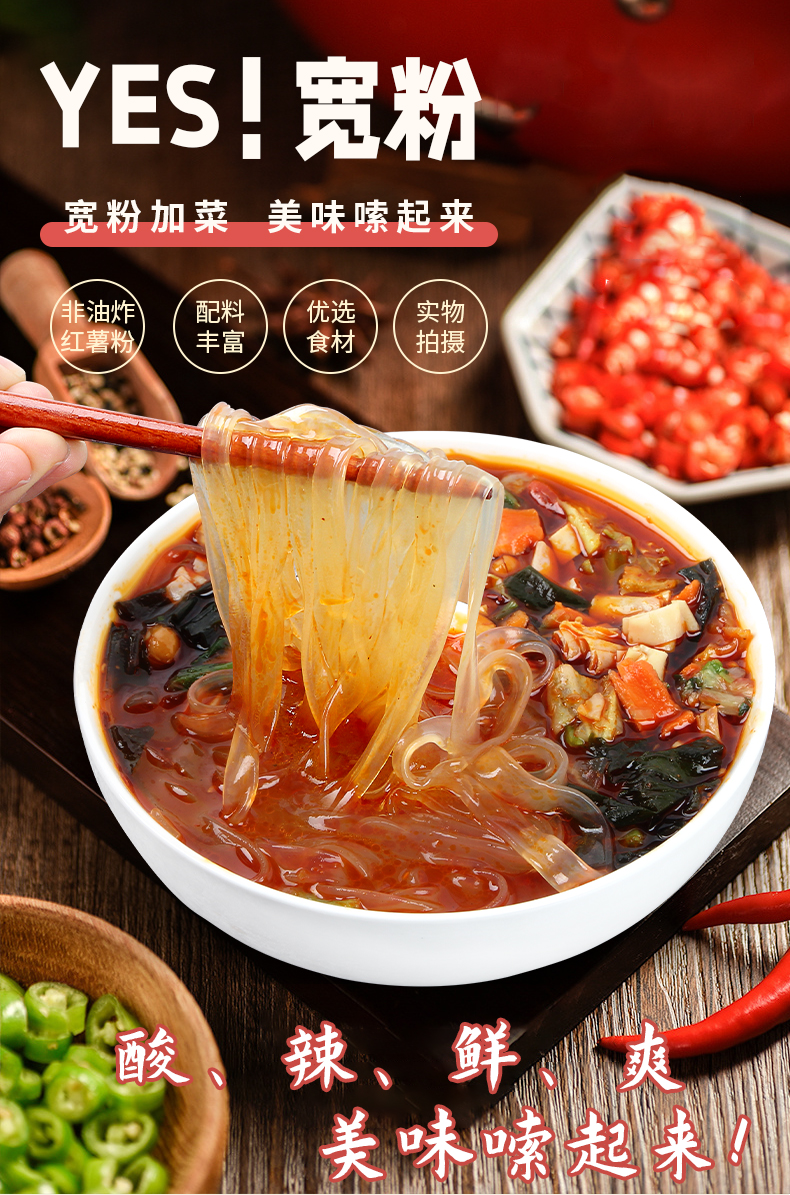 yes宽粉 酸辣粉 桶装 方便粉丝麻辣烫速食汁川粉非油炸夜宵 【12桶】