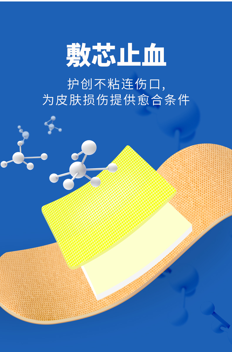宝泽创可贴防水透气创口贴家用防磨脚洗澡大号小伤口贴医用止血贴加宽
