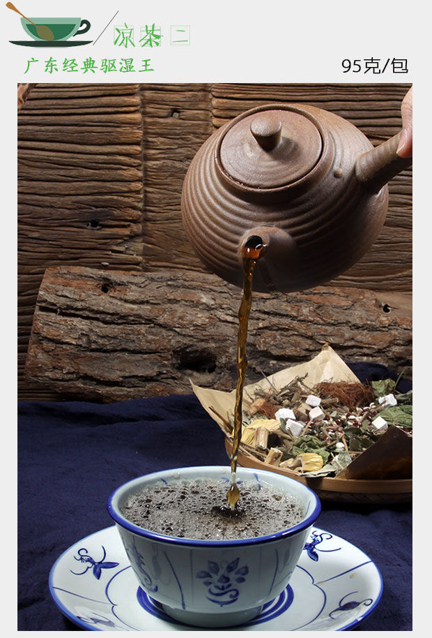广东传统凉茶原料24味二十四味凉茶中草药茶包6大包1000ml1瓶