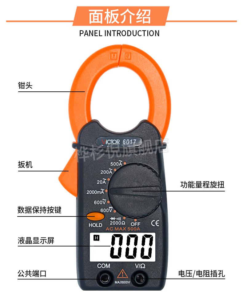 钳形电流表袖珍胜利仪器钳形万用表袖珍钳形表数字电流表001a500avc