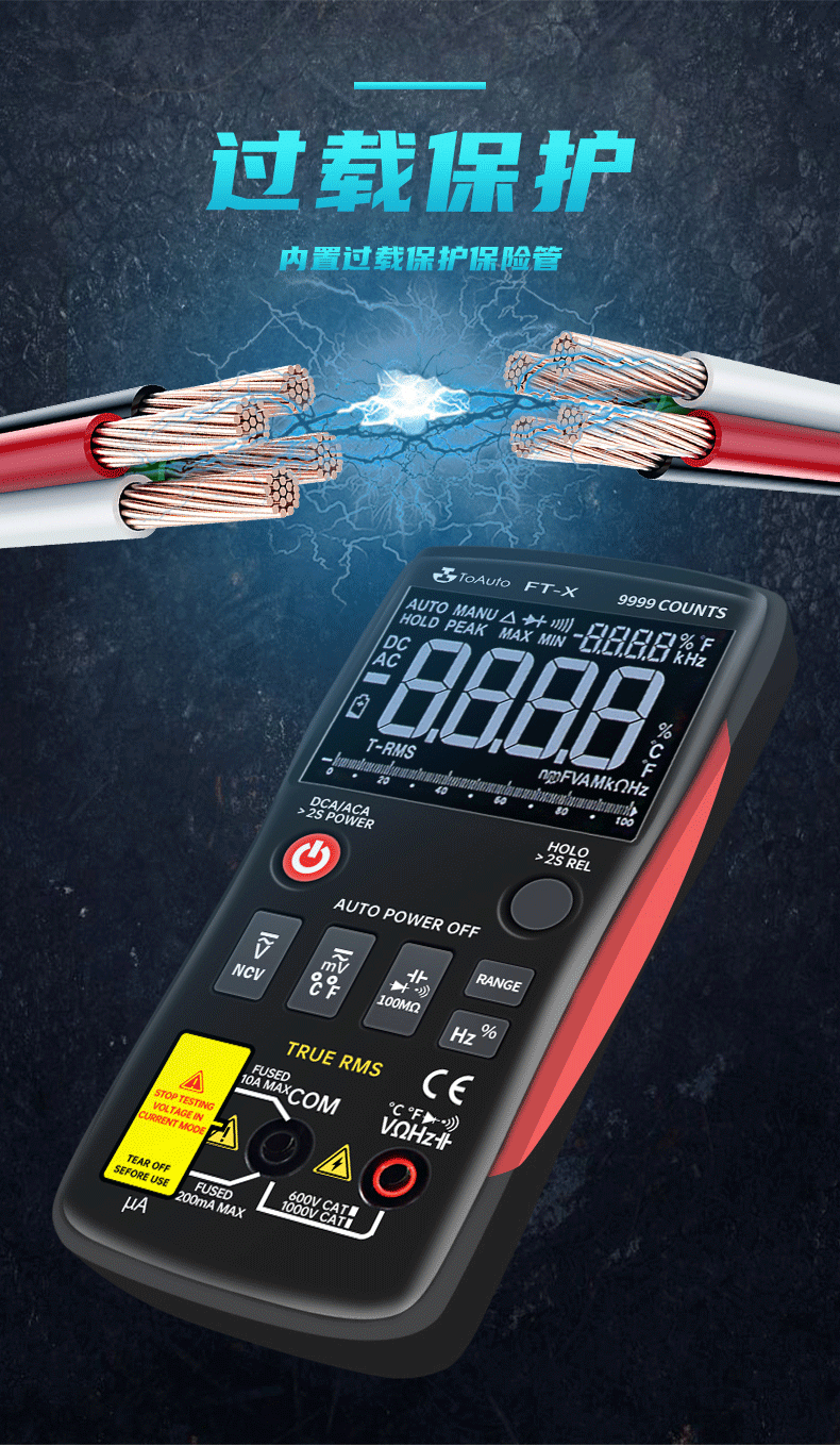 全自动万用表笔数字高精度智能烧维修水电工小型表fta6标配