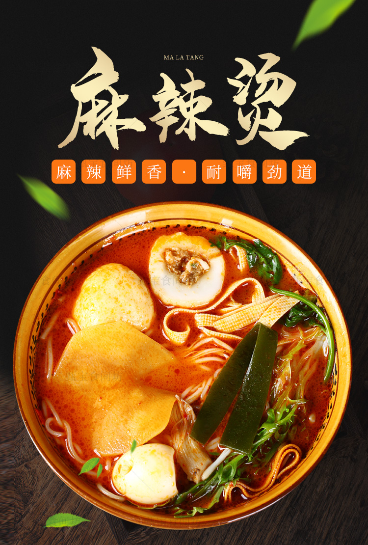 东北麻辣烫长春老式川天椒麻辣烫黏糊麻辣面 冷面不含配菜 冷面,1包料