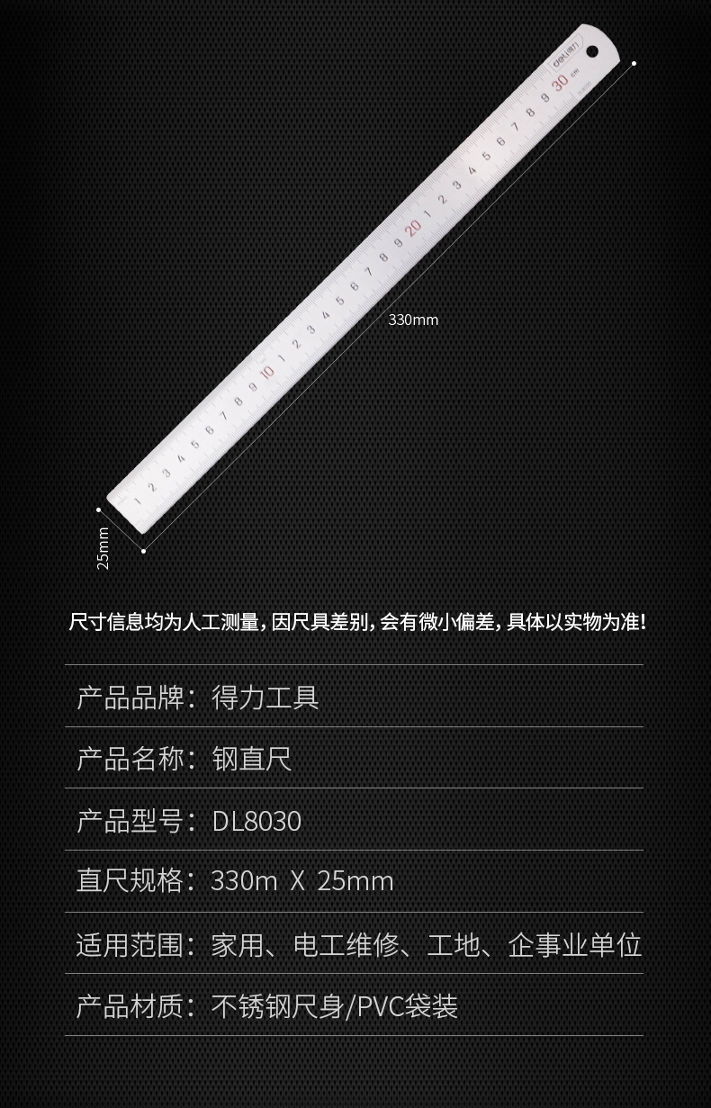 禄维钢工具钢直尺15cm30cm50cm不锈钢测量工具钢尺木工用绘图制图dl