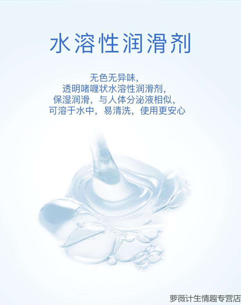大象润滑剂带刺加长加粗大颗粒狼牙套透明质酸水溶性润滑液情趣用品亲
