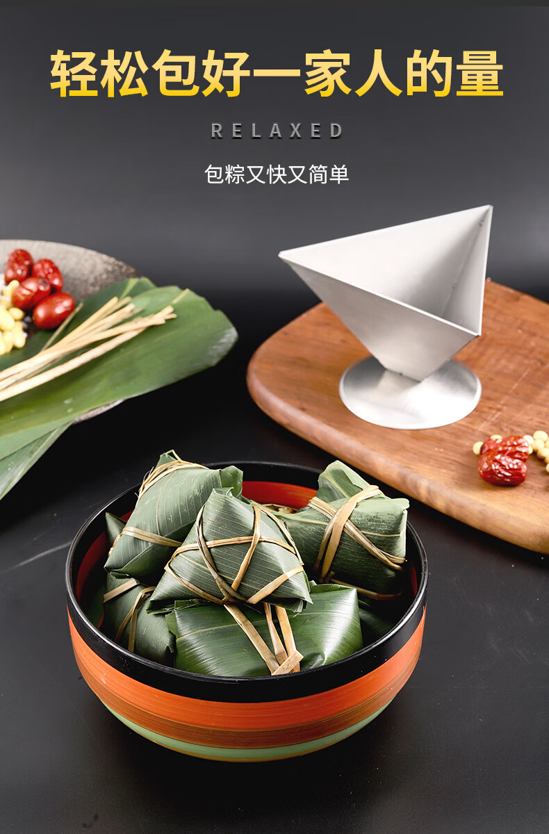 包粽子神器专用模具快速三角四角不锈钢模型手工工具端午节家用小号