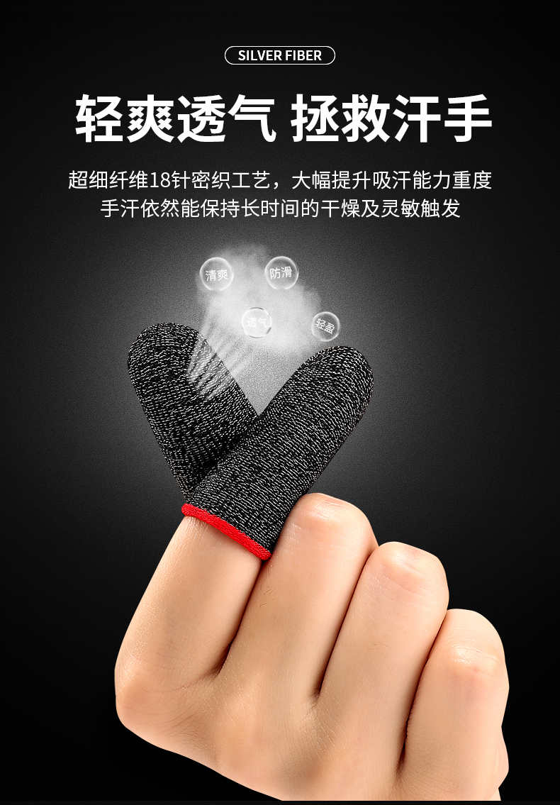 力圣2022新款防汗指套冰丝冰丝24针18针碳铜银纤维大拇指手指套防汗