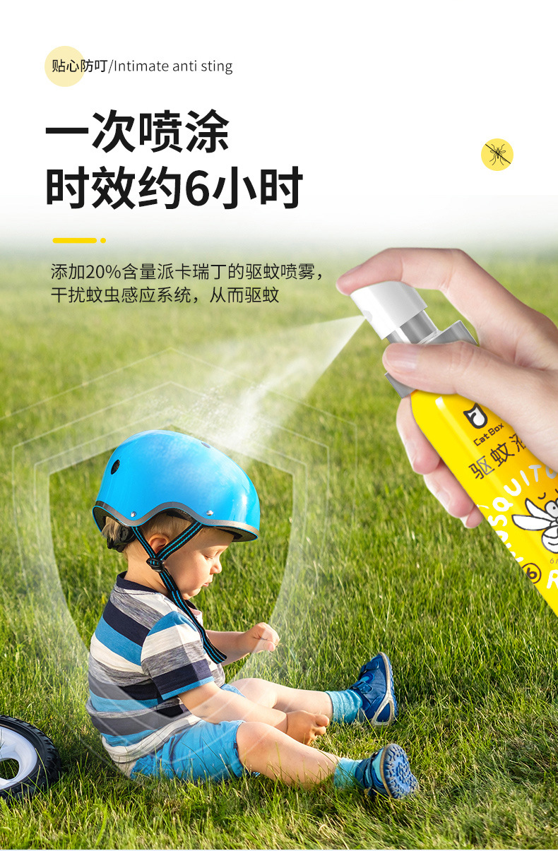 sreboa驱蚊喷雾户外便携长效防蚊虫叮咬驱蚊液 派卡瑞丁驱蚊原液 驱蚊