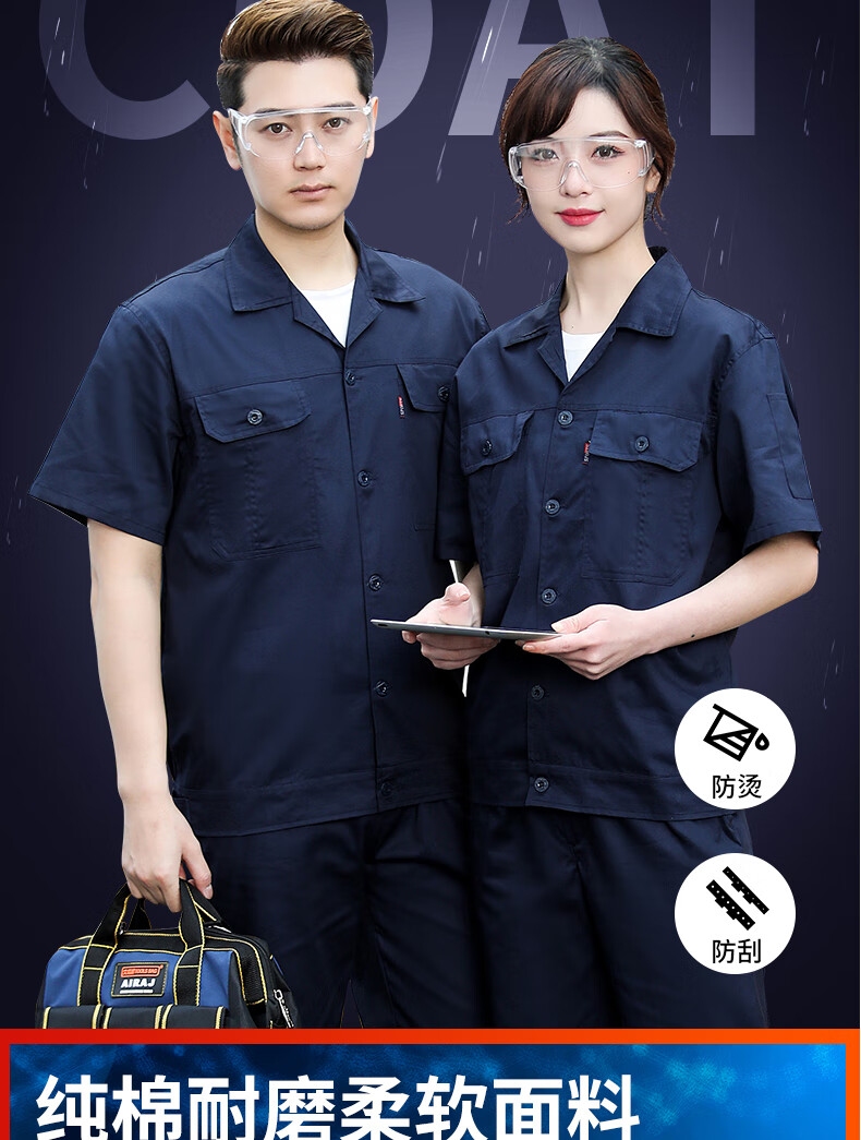 锦万泽 夏季长袖纯棉工作服套装男焊工电焊劳保服透气短袖工程服上衣
