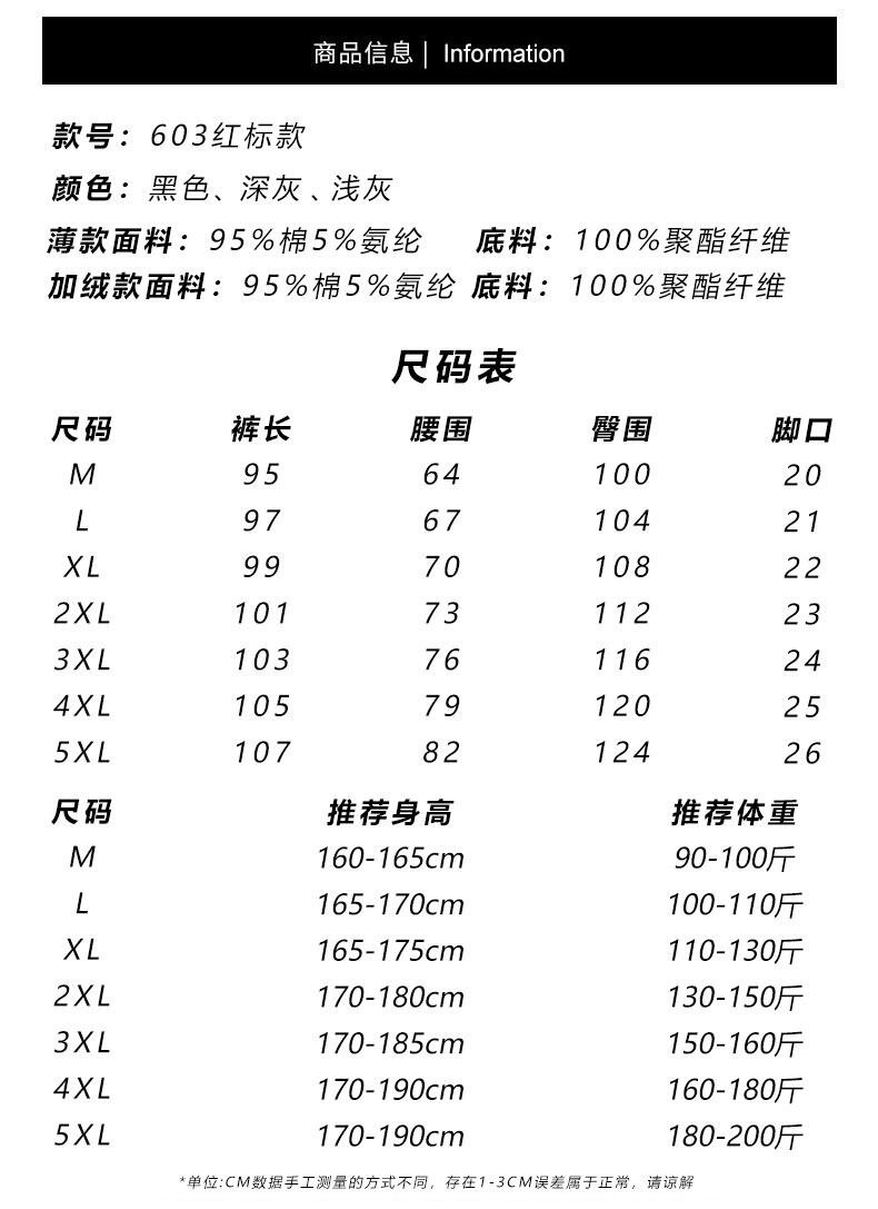 罗蒙裤子尺码对照表图片