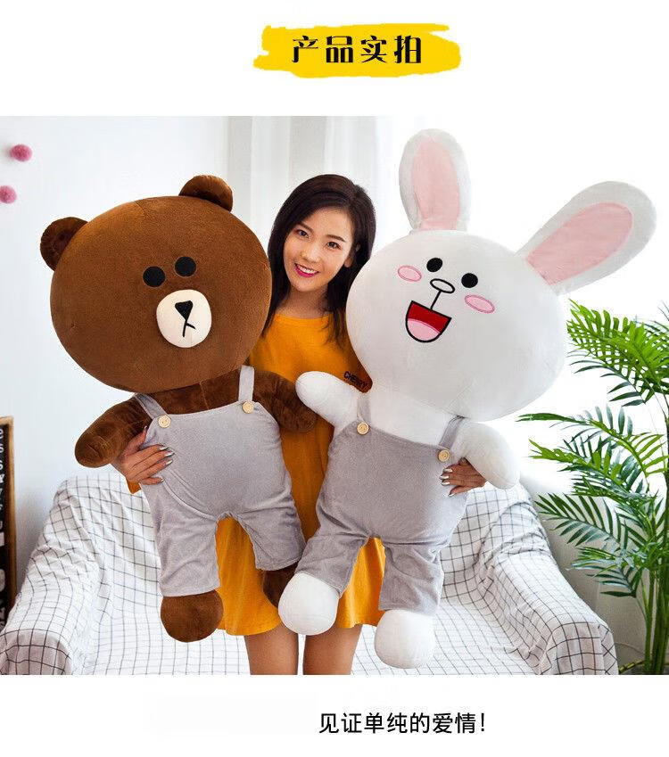 可妮兔公仔毛绒玩具玩偶布朗熊大号可爱女生床上抱枕七夕生日礼物兔