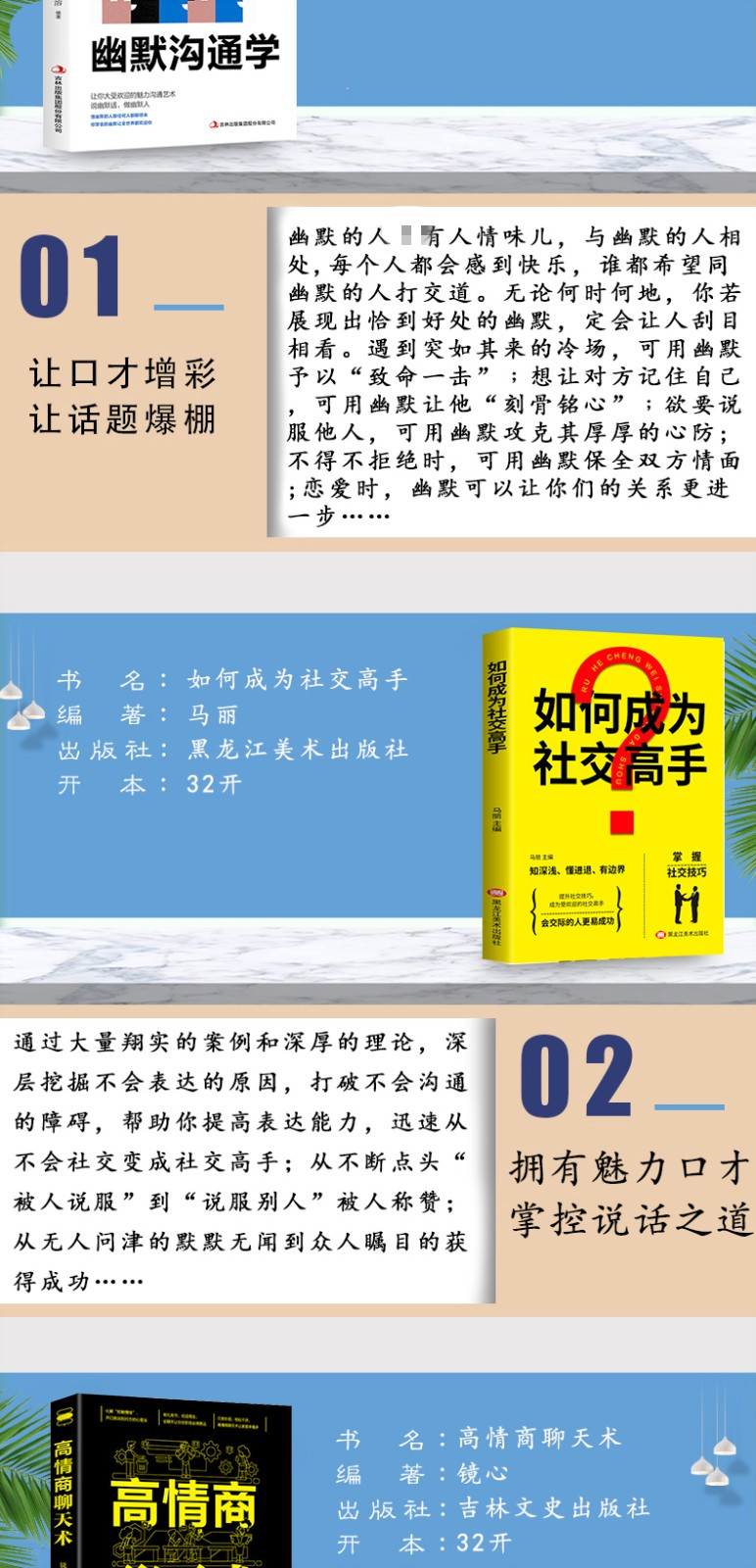 全12冊正版高情商聊天術回話的技術一開口就讓人喜歡你幽默與溝通人際