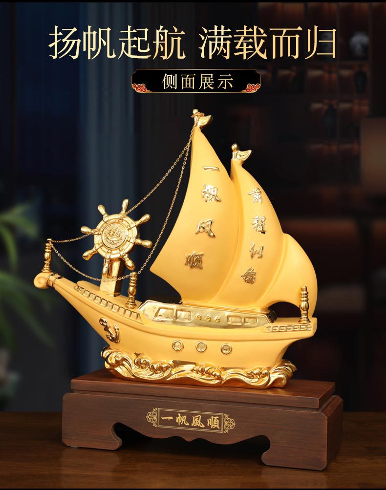 一帆风顺帆船摆件家居装饰工艺品店铺客厅办公室乔迁开业礼品金色中号